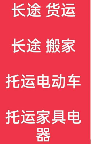 湖州到佛坪搬家公司-湖州到佛坪长途搬家公司