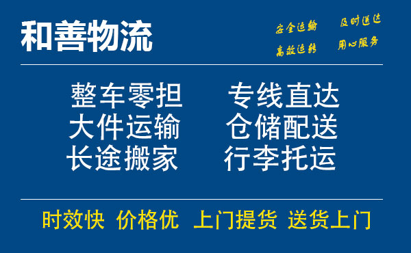 佛坪电瓶车托运常熟到佛坪搬家物流公司电瓶车行李空调运输-专线直达