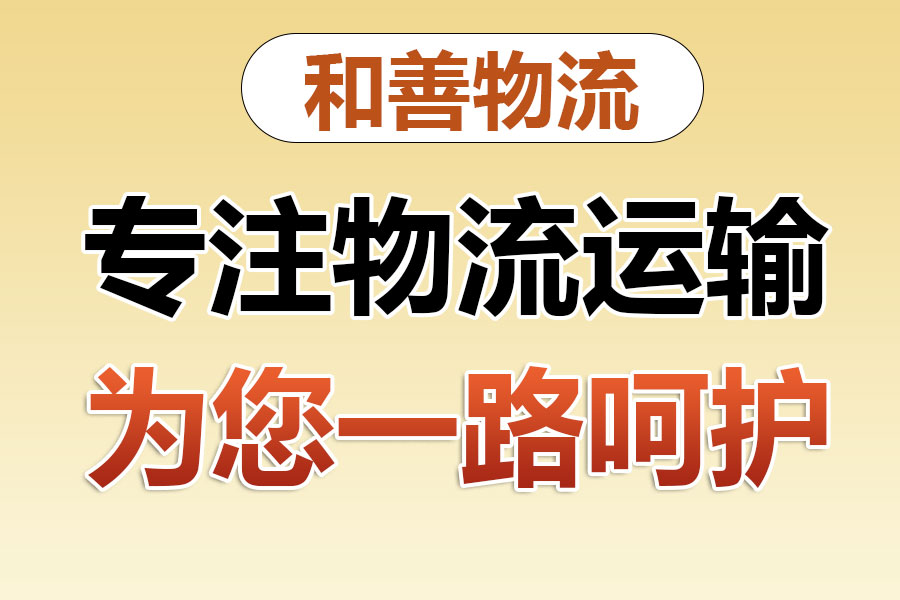 佛坪物流专线价格,盛泽到佛坪物流公司